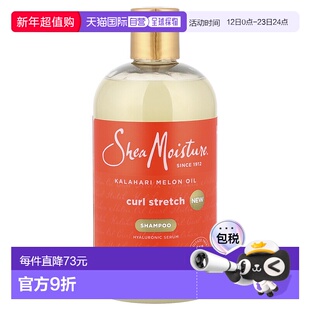 香港直邮SheaMoisture,洗发水，卷发拉伸，卡拉哈里甜瓜油，正品