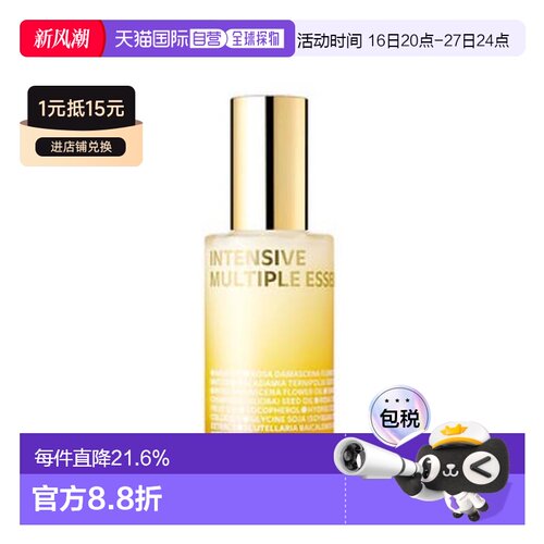 伊所爱 ISOI 保加利亚玫瑰强化提拉多效精华 50ml送礼推荐正品