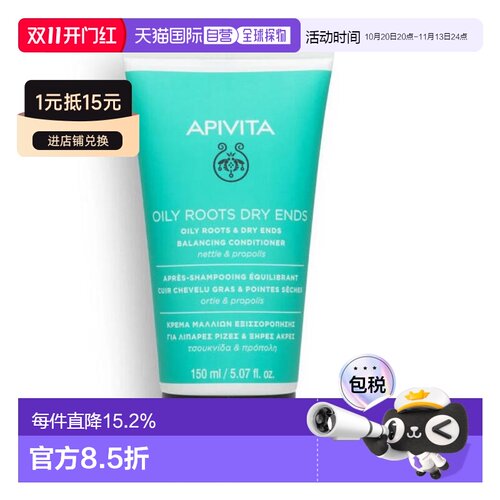 欧洲直邮APIVITA 艾蜜塔淡绿色荨蔴蜂胶平衡油脂干性发尾护正品