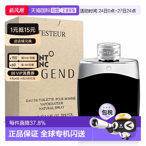 香港直邮Montblanc万宝龙经典传奇男香 Edt. 100ml 简装 (有正品