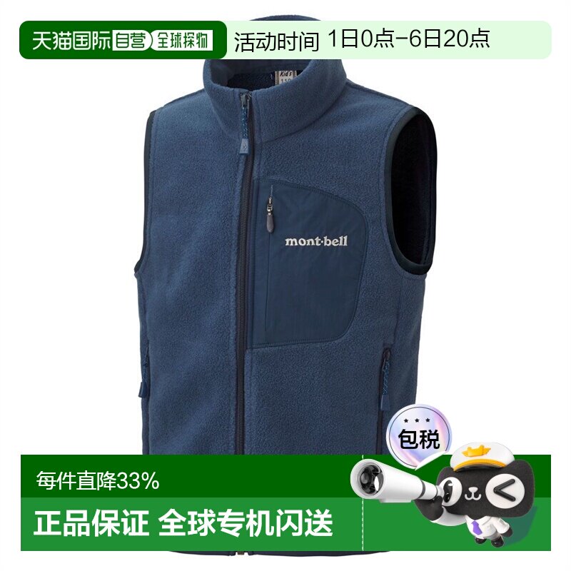 日潮跑腿Montbell蒙贝欧儿童背心全拉链户外运动童装无袖1106609图片