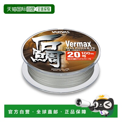 日本直邮VARIVAS VARIVAS Barmax Ishidai PE Max Power 100m #20