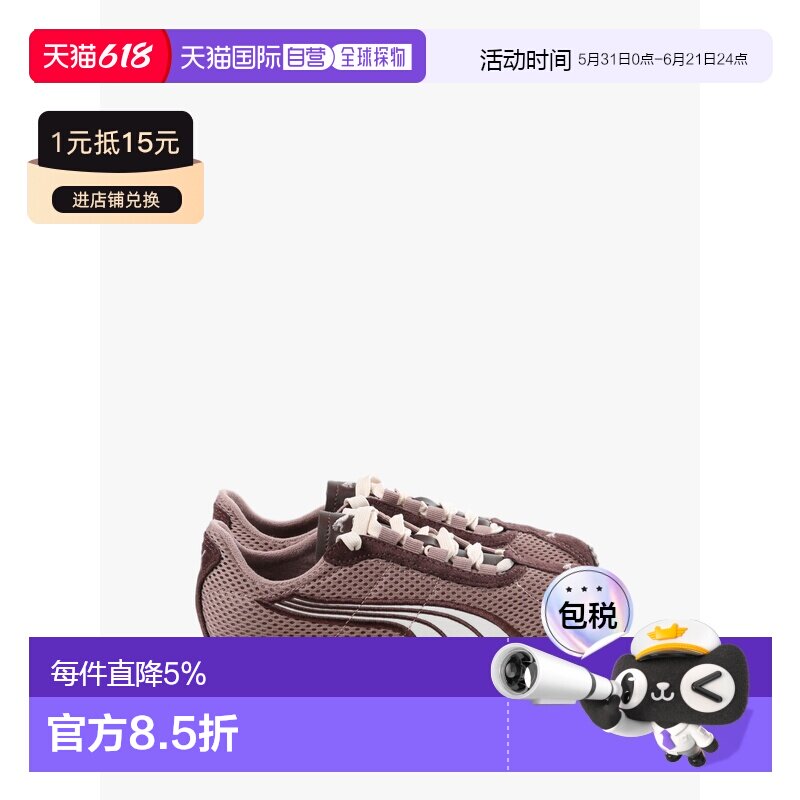 美国直邮美洲狮-女士H-街滑板鞋彪马