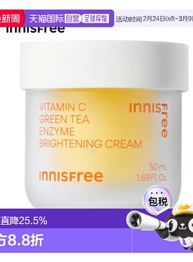 韩国直邮innisfree悦诗风吟 VC提亮面霜 50ml保湿护肤淡化