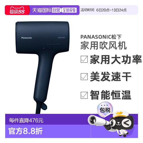韩国直邮Panasonic松下家用吹风机速干负离子旅行电吹风EH-NA0J