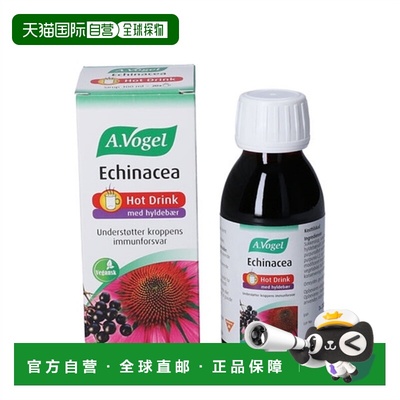 欧洲直邮A.Vogel 紫锥菊接骨木莓热饮100毫升