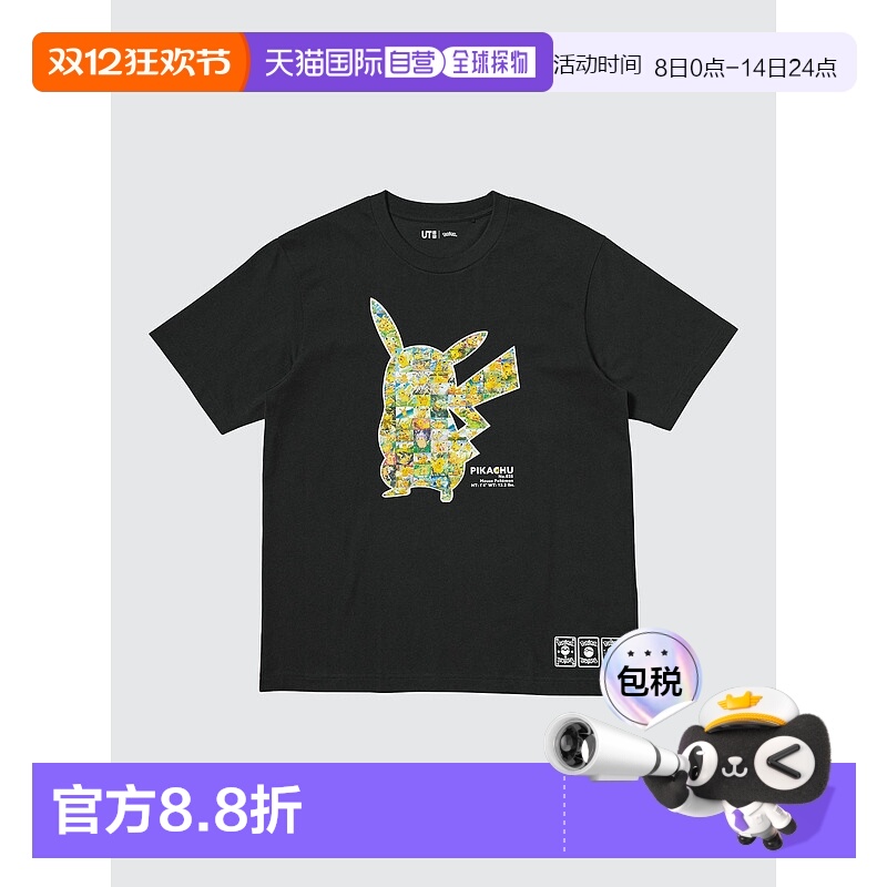 日本直邮UNIQLO/优衣库 x POKEMON/宝可梦 联名款 SS25 皮卡丘图l
