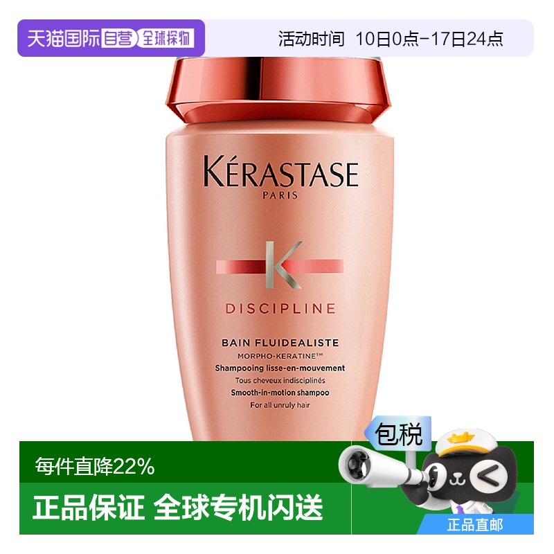 欧洲直邮Kerastase/卡诗黛丝逸柔洗发水250-500ml