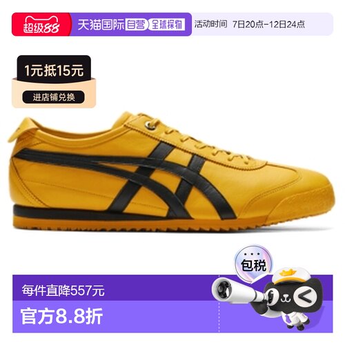 香港直邮Onitsuka Tiger|MEXICO 66 SD鬼塚虎休闲鞋1183A872-752