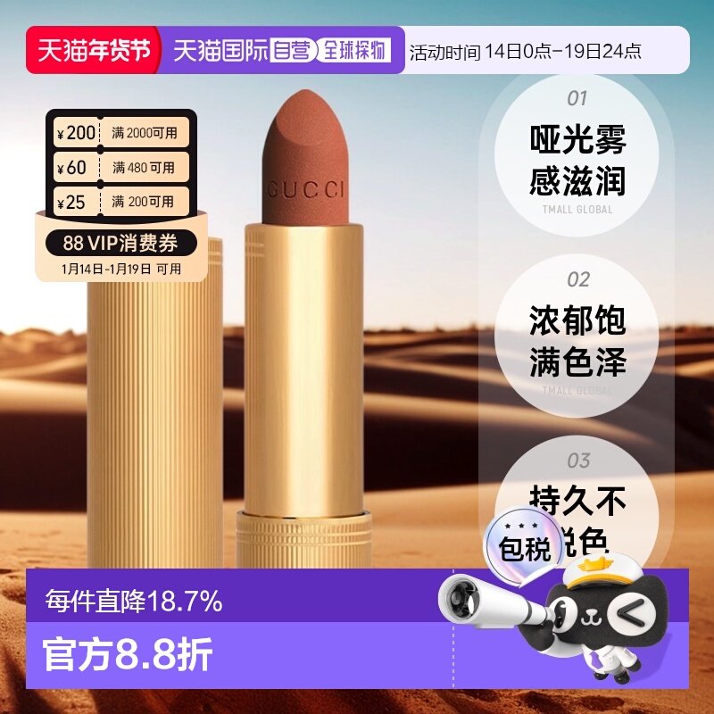 香港直邮古驰哑光金管口红雾面口红滋润持久哑光丝绒#308绒正品,彩妆/香水/美妆工具,唇膏/口红,淘宝优惠券,粉丝福利购,淘宝优惠卷