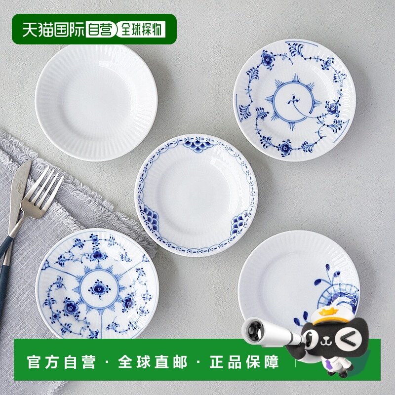 日本直邮Royal Copenhagen 皇家哥本哈根 History Mix Mini Plate