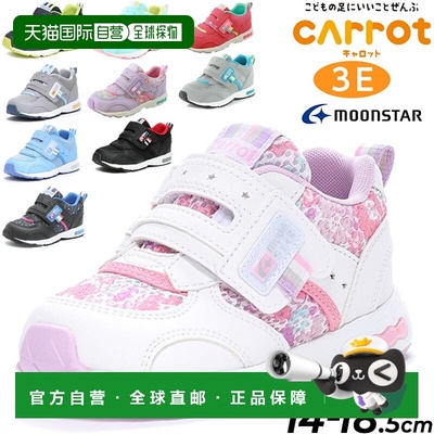 日本直邮moonstar月星 3E儿童运动鞋魔术扣网眼鞋Cattot CR-C2146