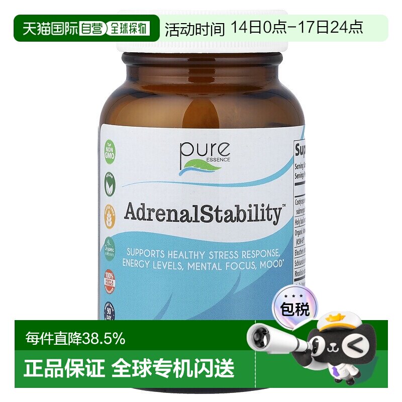 香港直发Pure Essence素食胶囊含虫草南非醉茄健康草本60粒