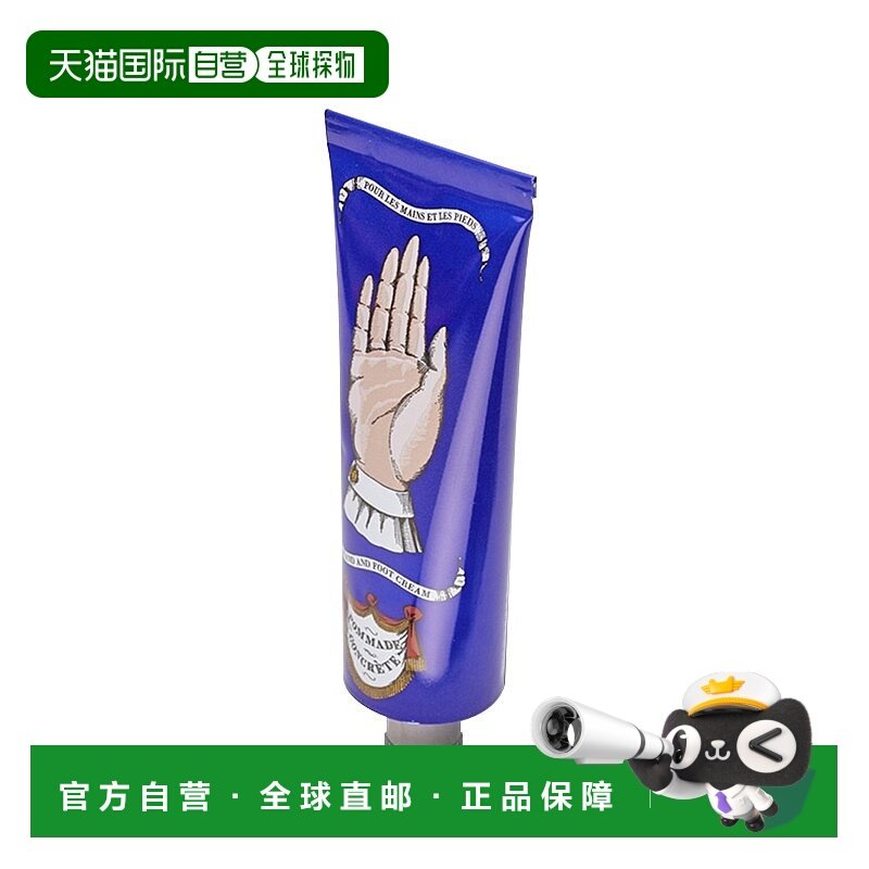 欧洲直邮Buly滋润护手霜75g手足护理蓝色留香滋润修护补水润滑