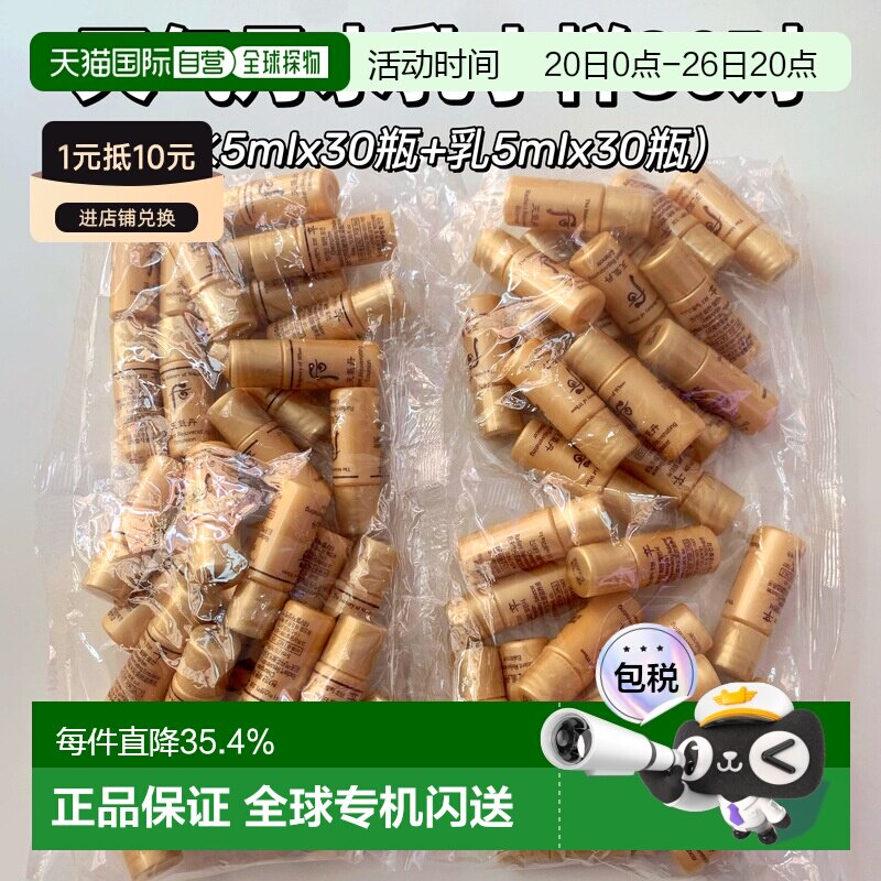 韩国直邮whoo后天气丹水乳小样套组5ml*30对焕活补水紧致七夕正品