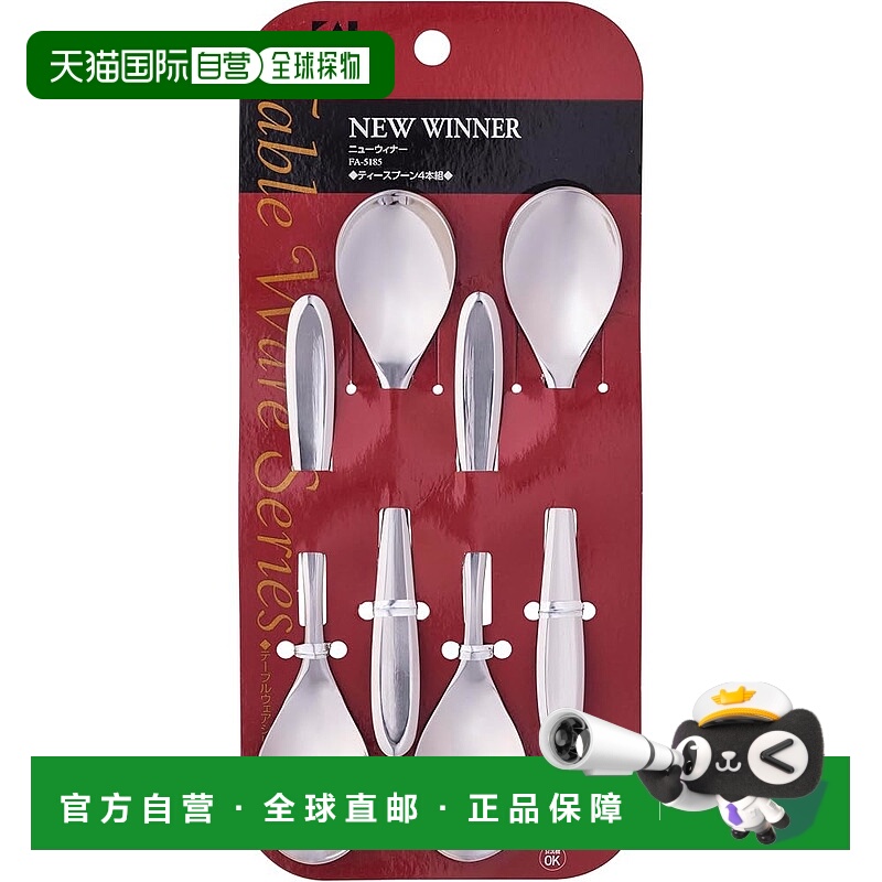 【日本直邮】贝印 勺子茶具套装 4件套 简约 新款 Winner FA5185