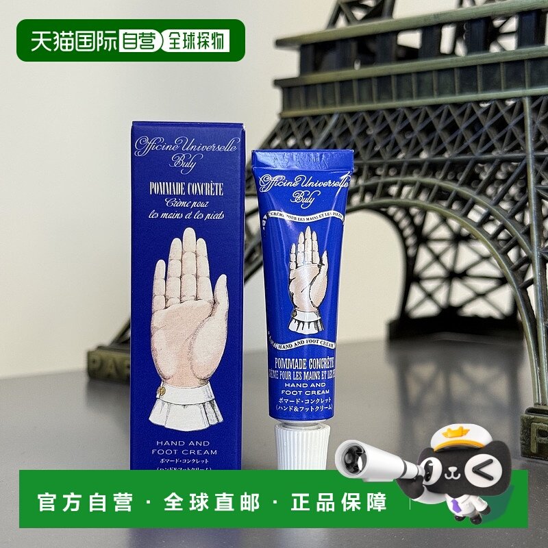 欧洲直邮BULY 1803手足护理滋润护手霜蓝管10g/支  中样/旅行装