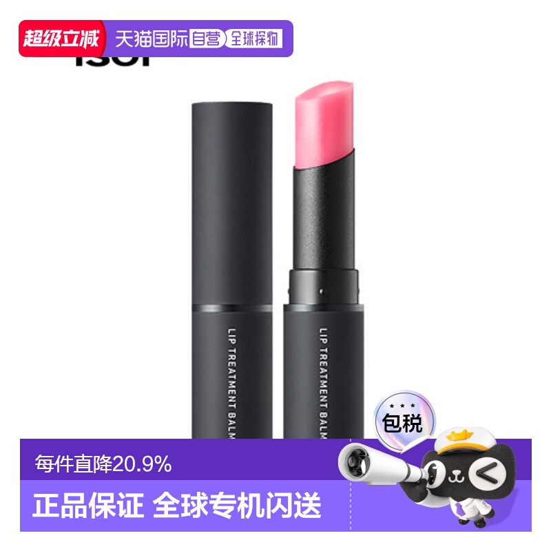 韩国直邮Isoi伊所爱玫瑰保湿润唇膏女款浅粉红色唇部护理清爽5g
