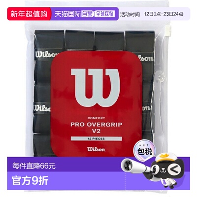 日本直邮Wilson PRO OVERGRIP V2.0 黑色 12 片装 网球握把胶带 W