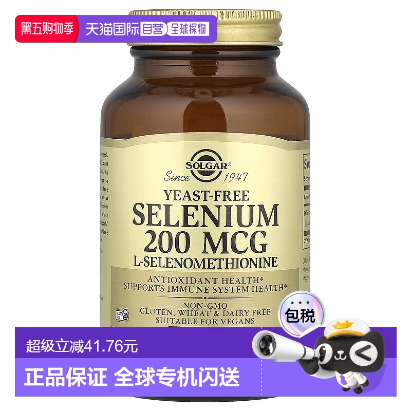 香港直发Solgar有机麦芽硒促进细胞保护250片营养膳食补剂