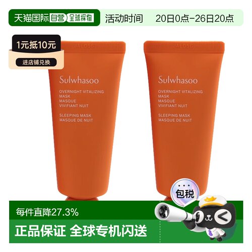 韩国直邮sulwhasoo/雪花秀  面膜正品护肤品