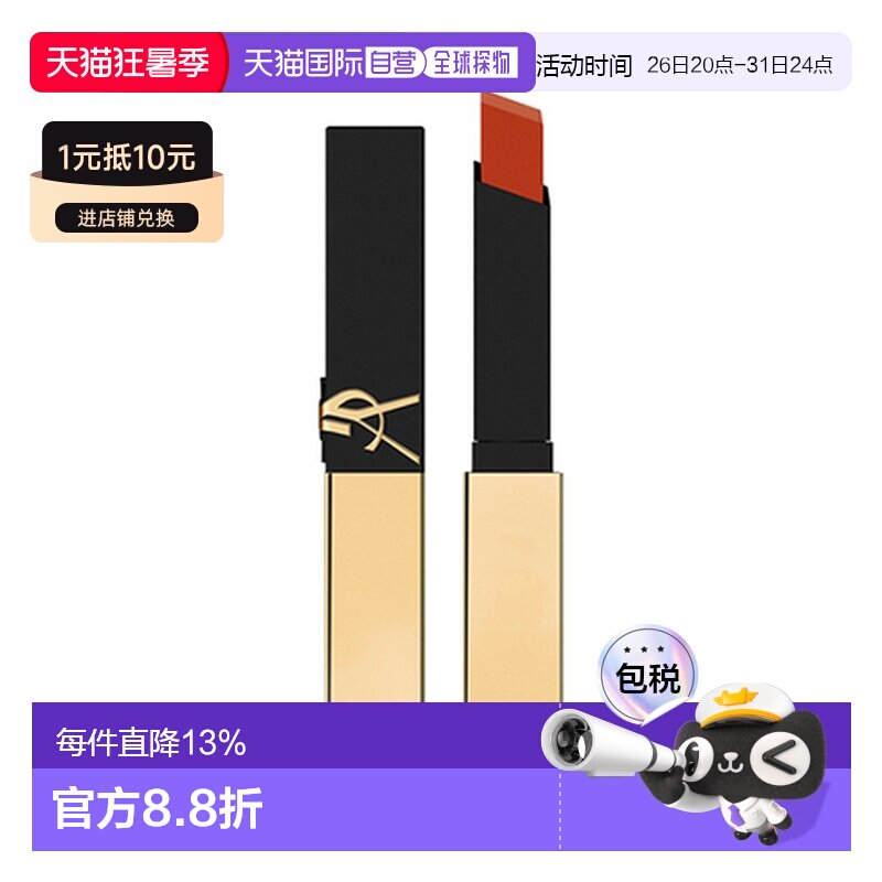 香港直邮YSL 圣罗兰 革新小金条#23正品