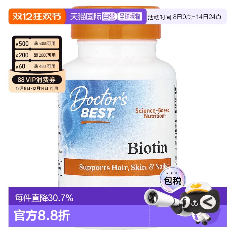 香港直发金达威世纪生物维生素补充剂皮肤健康120片/瓶胶囊营养素