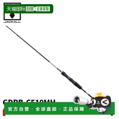 日本直邮Jackall GEKIDAKI SHAFT RB GDRB-C510MH