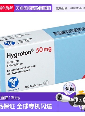 欧洲直邮Hygroton氧化铁 (III) 水合物缓解高血压利尿剂100粒