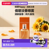 欧洲直邮Clinique倩碧淡香喷雾持久留香清新自然正品 品牌香水EDP
