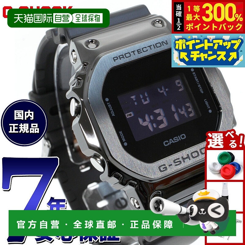 日本直邮卡西欧 G-SHOCK 男士数字手表 GM-5600UB-1JF 全黑金属表