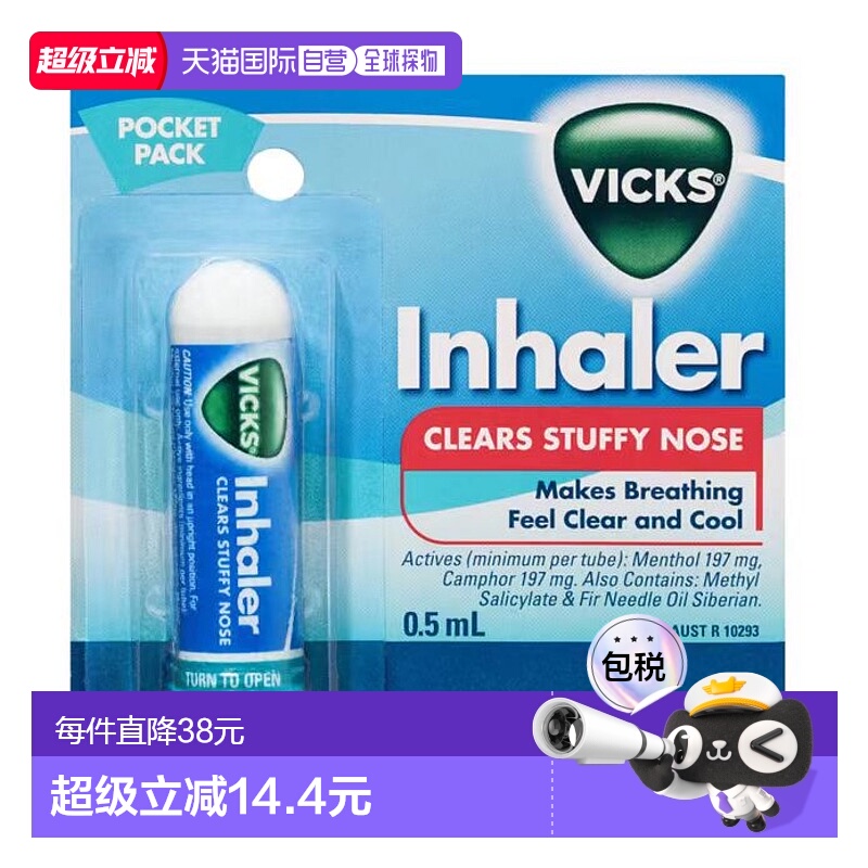 澳大利亚直邮澳洲vicks息可舒通鼻棒0.5ml