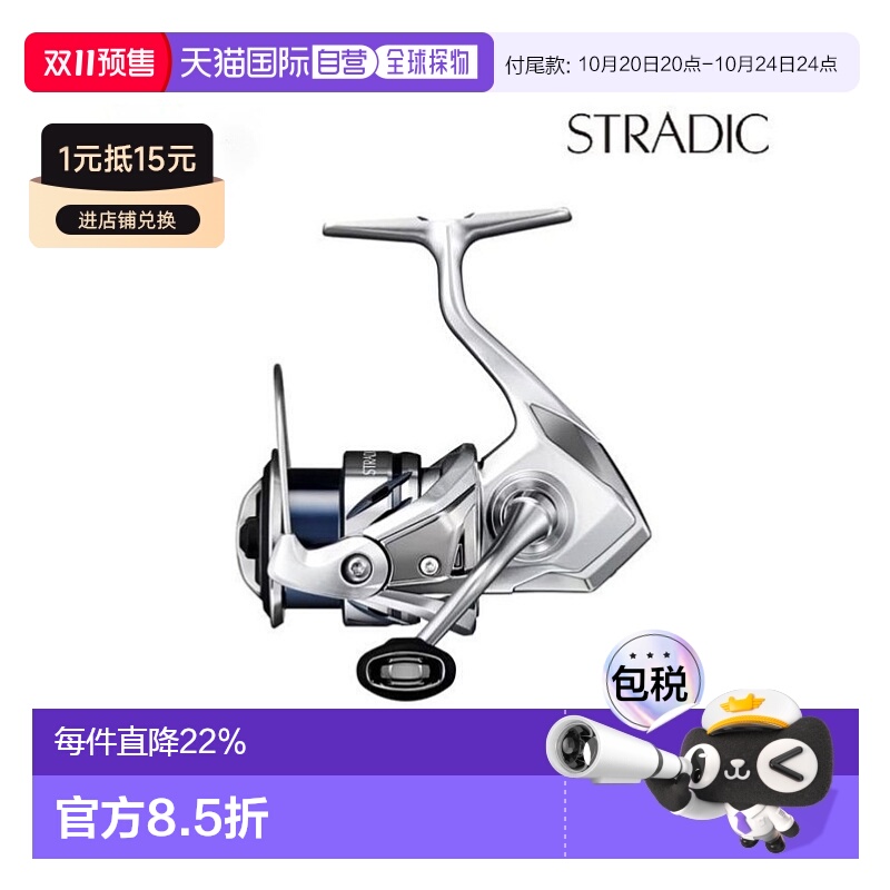 【预售】Shimano禧玛诺纺车渔线轮 Stradic C2500S 23年型号