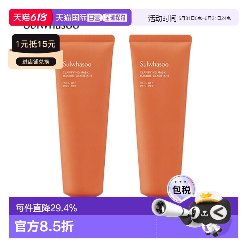 韩国直邮Sulwhasoo 雪花秀 玉璨净颜面膜 120ml 新款2件装植物