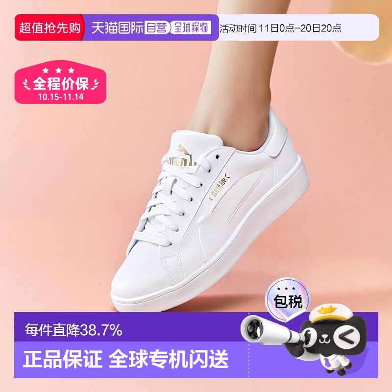 韩国直邮Puma女款板鞋小白鞋经典设计平底白色休闲百搭35962216