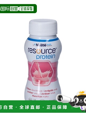 欧洲直邮Resource 草莓味蛋白质全营养饮料4x200ml