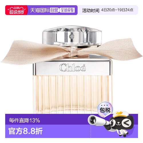 香港直邮Chloe 蔻依 同名肉丝带浓香50ml正品