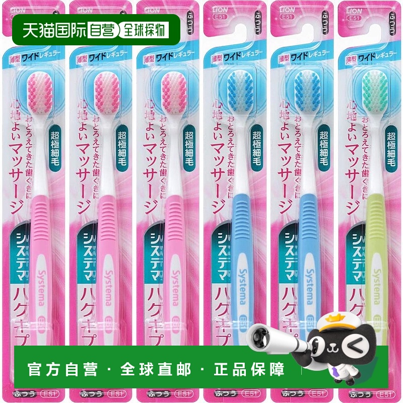 日本直邮systema细齿洁牙刷极细毛刷牙刷普通刷毛加宽型6支