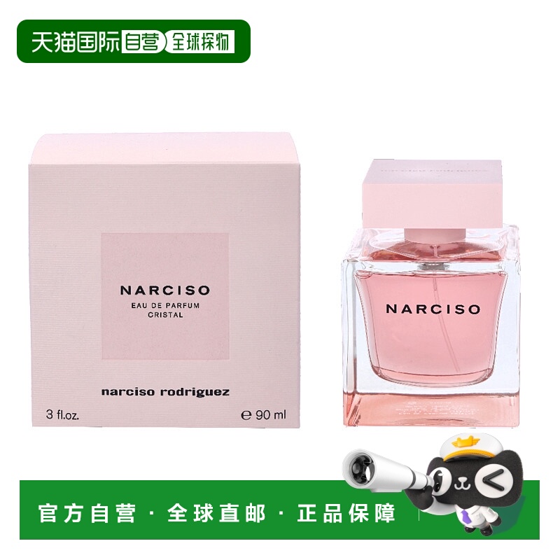 欧洲直邮Narciso Rodriguez Cristal  Edp Spray正品