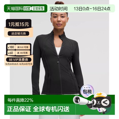 加拿大直邮lululemon露露乐蒙 Define立领瑜伽服 【付后1h可退】