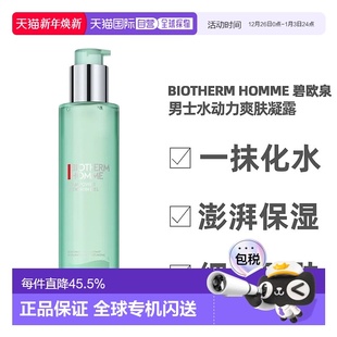 新正品 水动力爽肤凝露200ml Homme碧欧泉男士 香港直邮Biotherm