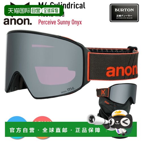 香港直邮2026 Anon 滑雪护目镜 M4 圆柱形低桥颜色：节日红镜片：