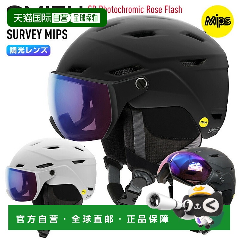 日本直邮2026 SMITH Survey MIPS 滑雪头盔带玫瑰色闪光变色镜片C