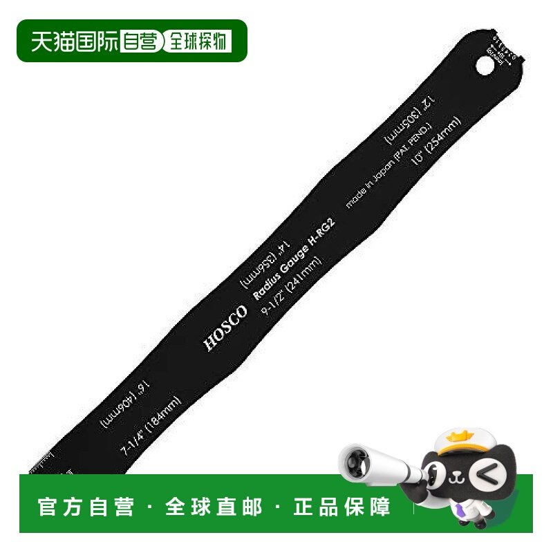 【日本直邮】Hosco Luthiers Tools 指板用弧度尺 H-RG2