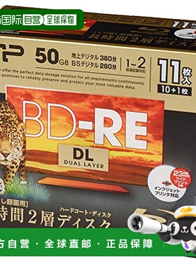 【日本直邮】2X配速速兼容BD-RE蓝光刻录盘50GB白色可打印封面11