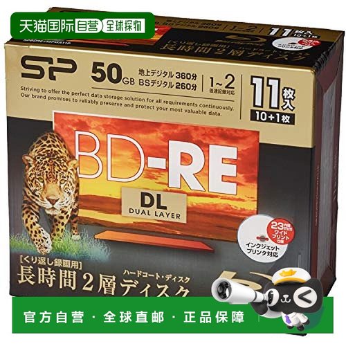【日本直邮】2X配速速兼容BD-RE蓝光刻录盘50GB白色可打印封面11