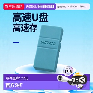 【日本直邮】Buffalo巴法络 USB3.2 U盘 16GB 蓝色 RUF3-AC16G-BL