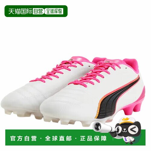 日本直邮Puma KING 20 ULTIMATE JP HG/AG 男士足球鞋 白粉 26.5-