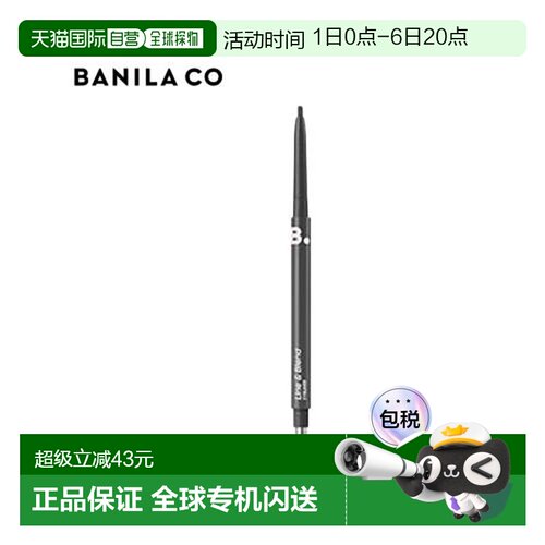 韩国直邮芭妮兰 BANILA CO 双头眼线笔 BK01 Black Velvet 0正品