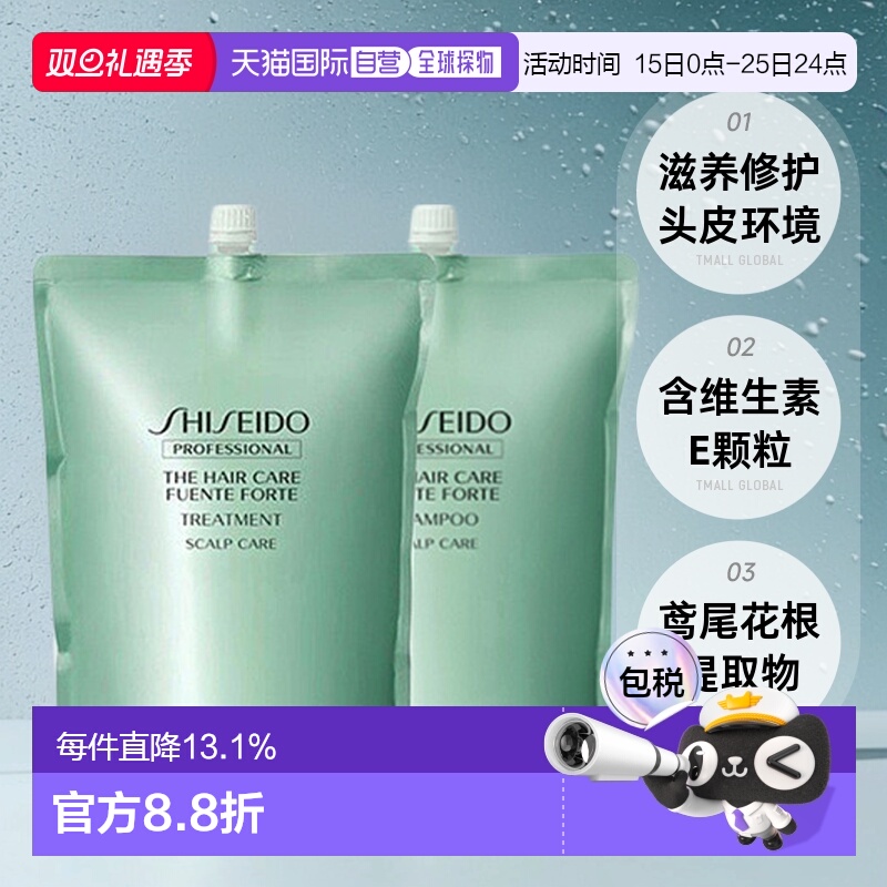 日本直邮SHISEIDO资生堂洗发水护发素护理道芳氛头皮护理1800g